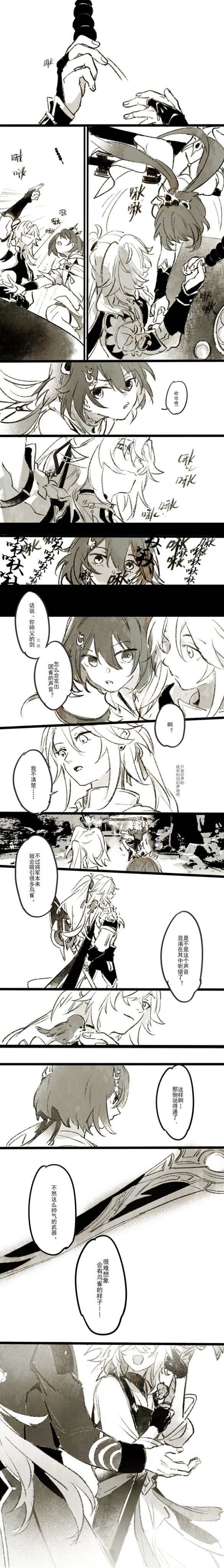 a black and white manga comic featuring a battle between two characters. the top panel shows the two characters standing in a fight stance while holding swords. the following panels depict the fighting scene and speech bubbles with dialogue.