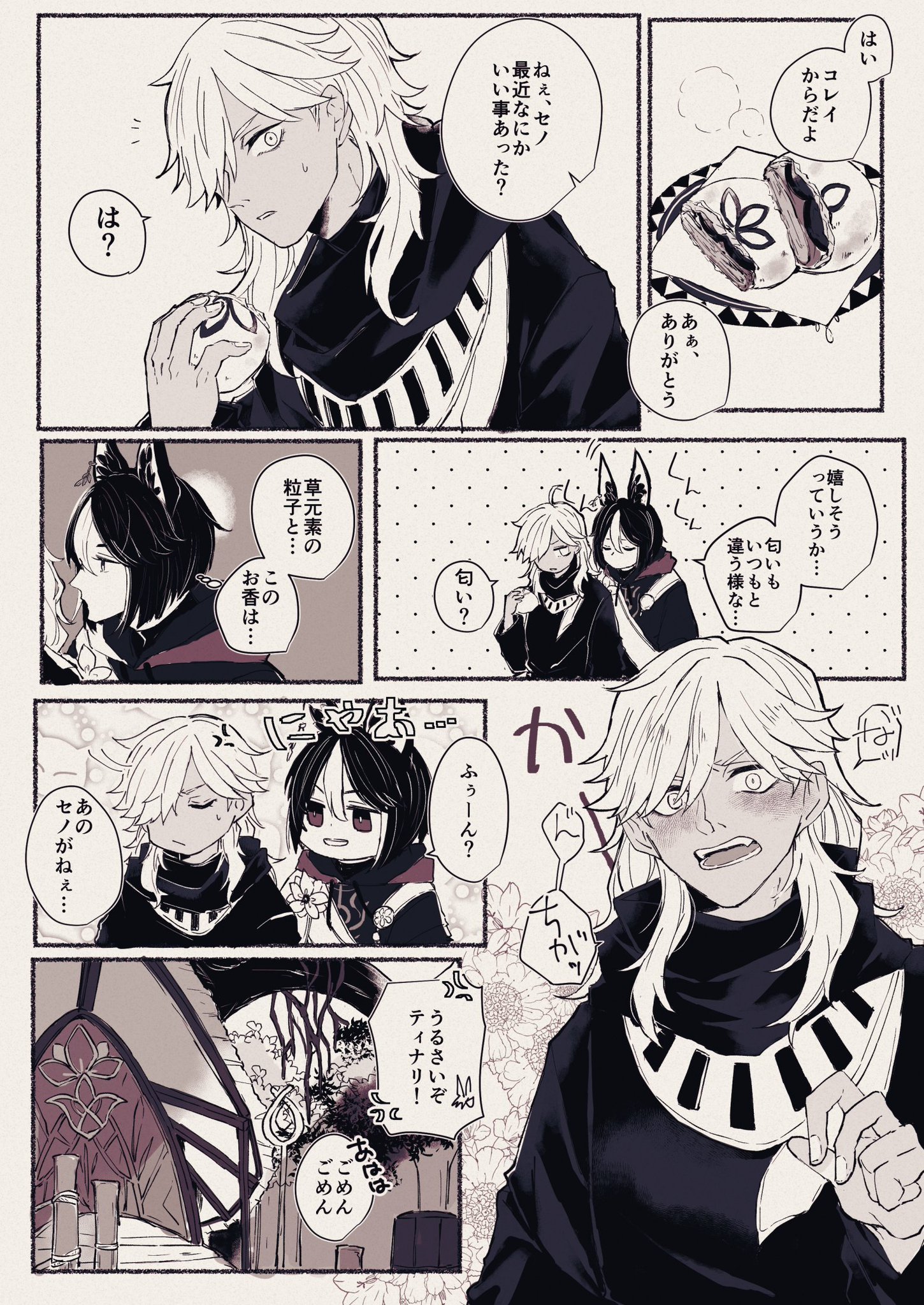 the image is a manga panel showing a group of anime characters talking to each other. the characters are all wearing traditional chinese/japanese style clothing. they are talking about elements and magic, and the dialogue includes references to "grass element" and "particles".  the characters are expressing a mix of emotions, including amusement, curiosity, and surprise. the background features a dark, stylized scene with flowers and trees. the overall tone is whimsical and fantastical.