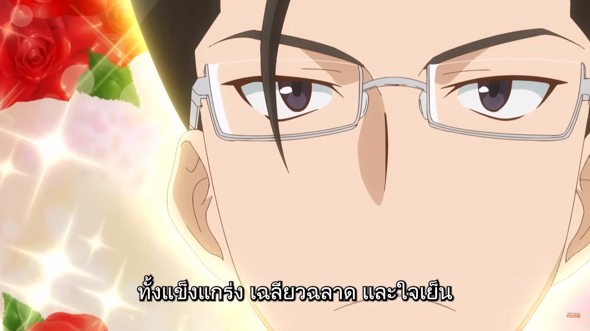 the image shows a closeup of an anime man with black hair and glasses. he appears to be surprised and has sparkling eyes.  there is a soft light source coming from the viewer's left side, illuminating his face. the background is a blurred out image of red roses. the text at the bottom of the image is in thai.