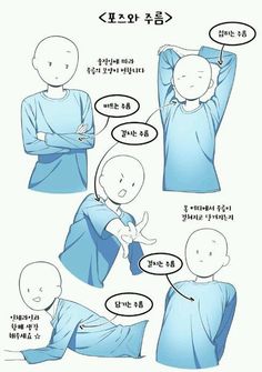 this image is a guide on how to draw various stretching poses. there are five distinct poses demonstrated by featureless figures. each pose is accompanied by a korean description.