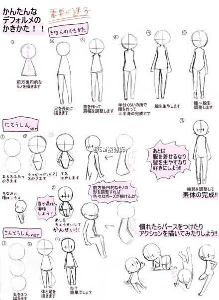 his image is a tutorial on how to draw chibistyle anime characters.  it shows a stepbystep process, starting with basic shapes and gradually adding details like limbs, clothing, and poses.  the tutorial uses simple lines and shapes, making it accessible to beginners.  there are multiple examples of different poses and styles. the text is in japanese, providing instructions at each stage of the drawing process.
