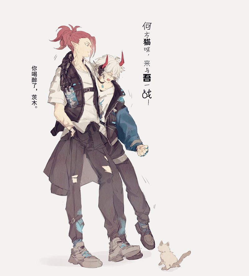this image shows two anime characters standing on a white background. the character on the left has long red hair and is wearing a white tshirt with a black jacket. the character on the right has white hair with red horns and is wearing a blue jacket and a white tshirt. they are holding each other and are both looking at the camera. in front of them is a small white cat. above the characters is a text box with text in japanese.