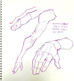 the image is a sketch page with three different studies of arms, focusing on musculature and form.  the drawings appear to be in pencil or charcoal, with anatomical notes written in japanese script.