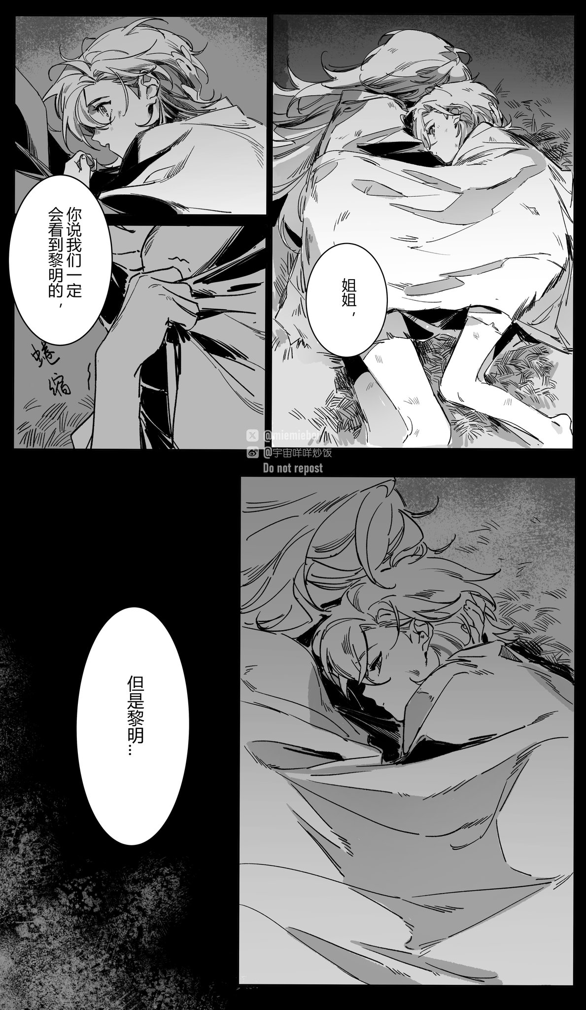 the image is a manga panel that shows a girl hugging another girl who is sleeping. the girl hugging her is looking off to the side, and the image is framed by a speech bubble that says, "you said we would definitely see the dawn..." the second speech bubble is empty.  both are framed by a dark, ominous background and it's implied that the girl is sad or lonely.  the image suggests a bittersweet moment of hope and longing.  the image is a powerful depiction of love, loss, and the human desire for connection.
