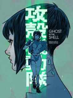 this is a movie poster for the anime film ghost in the shell. it features a closeup of a female cyborg character, her face partially obscured by her long black hair. the background is a futuristic city, and there are many technological elements present. the poster is very stylized and has a strong sense of atmosphere. the text on the poster is in both japanese and english.