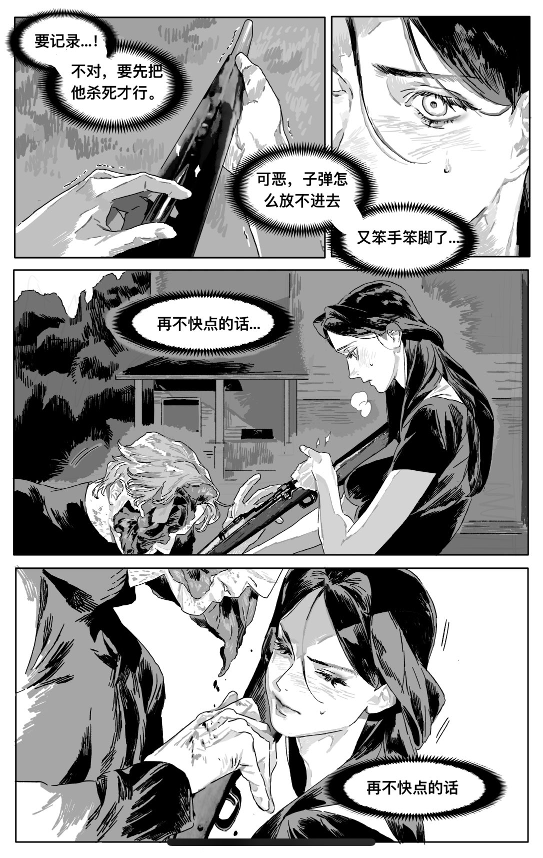 this is a black and white comic panel featuring a woman and a zombie. in the first panel, a woman is trying to load bullets into a gun. text bubbles are present. in the second panel, the woman is loading the gun while a zombie lies injured beside her. text bubbles are present. in the third panel, the woman is aiming the gun towards the zombie, whose hand is seen trying to reach her. text bubbles are present.