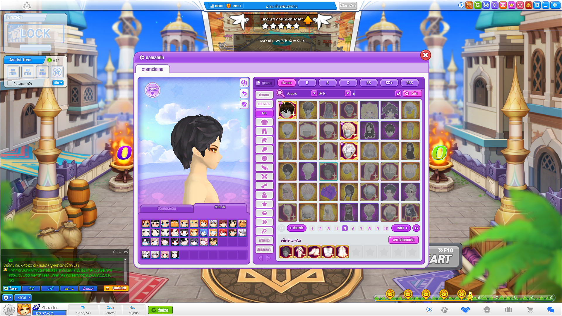 this image shows a screenshot of a character customization screen from a fantasy video game. the interface is bright and colorful, with a purple and white color scheme. the avatar being customized is displayed on the left side of the screen, while various hair style options are shown on the right. the environment appears to be a town square, likely within the game world.