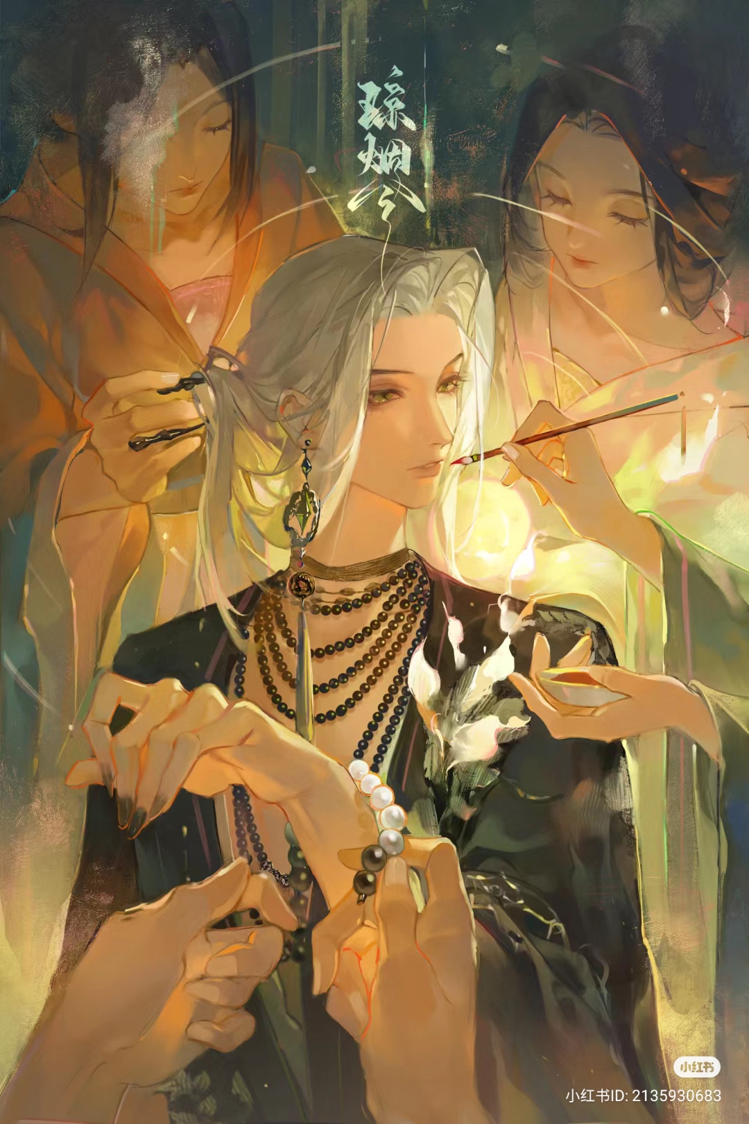 the image depicts a striking scene of a young man with silver hair being adorned with elaborate jewelry.  he is the focal point, positioned centrally and surrounded by the hands of two women attending to him. one woman with dark hair, partially obscured behind him, carefully braids his hair.  the other woman, also with dark hair and positioned opposite, delicately applies lipstick to his lips. the man is dressed in dark, richly textured clothing contrasted by multiple strands of beads around his neck and a large gemstone earring. the scene is bathed in a soft, warm light, lending an ethereal and intimate quality to the moment. the overall aesthetic suggests a fantasy setting inspired by chinese art and culture.