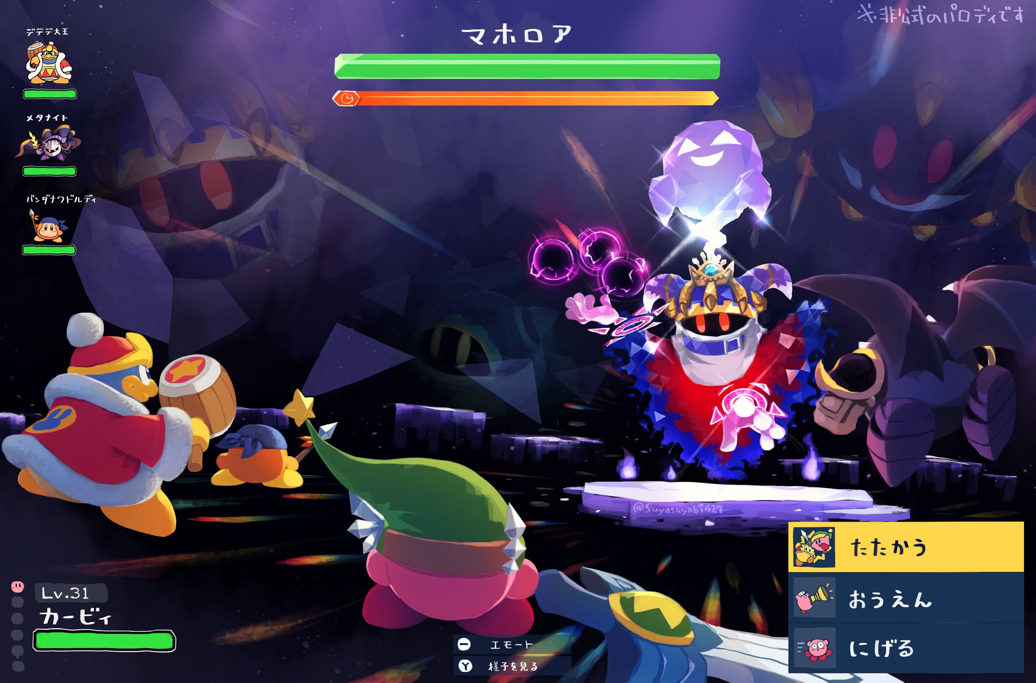 the image is a screenshot from the game kirby star allies. it is a boss fight against the character magolor.  the playable character, kirby, along with a few helpers are shown in the foreground facing magolor, who is shrouded in dark magic. the background is a dark purple color. the text on the screen is japanese.