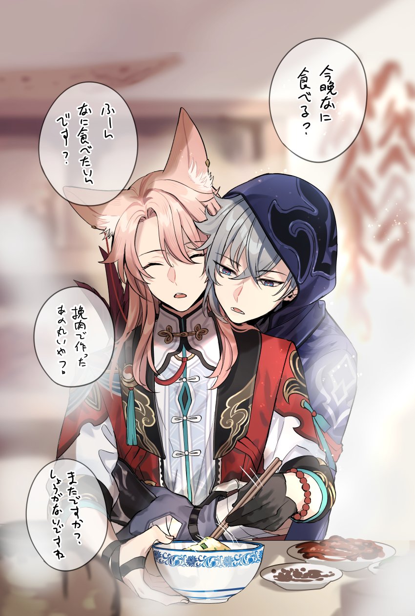 this is a drawing of two anime characters. the character on the left is a girl with pink hair and red and white clothes. the character on the right is a boy with blue hair and a black jacket. they are both smiling and eating together at a table. the girl is holding chopsticks and eating from a bowl of ramen.  there is a small bowl of food and some chopsticks to the right of the bowl of ramen, as well as a plate with a small mound of food behind it.  the characters are in front of a light beige background with a portion of a light brown table. the background is slightly blurry and is decorated with a  few dark brown lines. there are thought bubbles above the characters' heads.