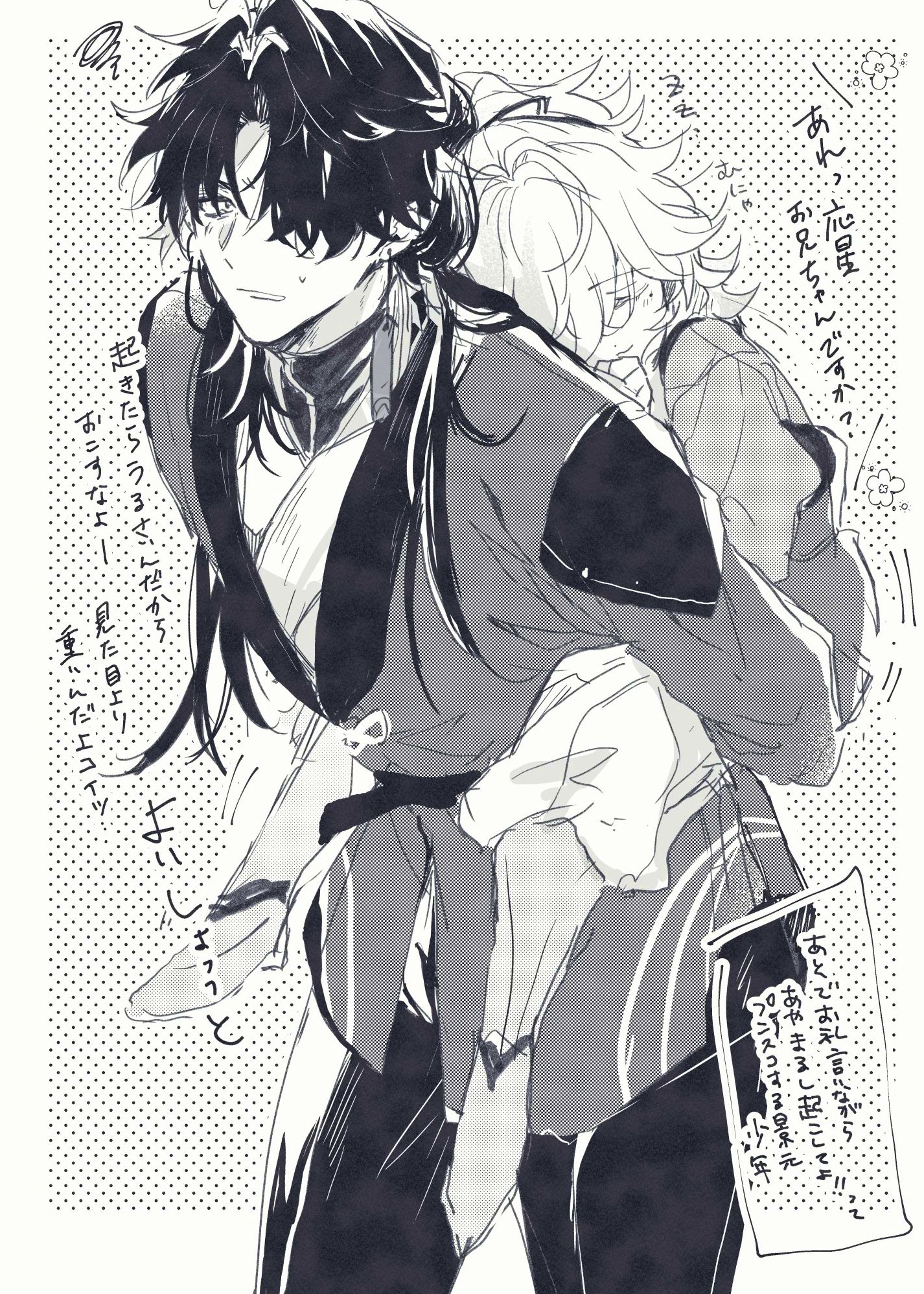 the image is a black and white illustration of two boys hugging. the boy in the foreground has black hair and is wearing black clothing. the boy in the background has white hair and is wearing white clothing. both boys appear to be young and have a serious expression. the image is drawn in a manga style. there is also japanese text written on the image.
