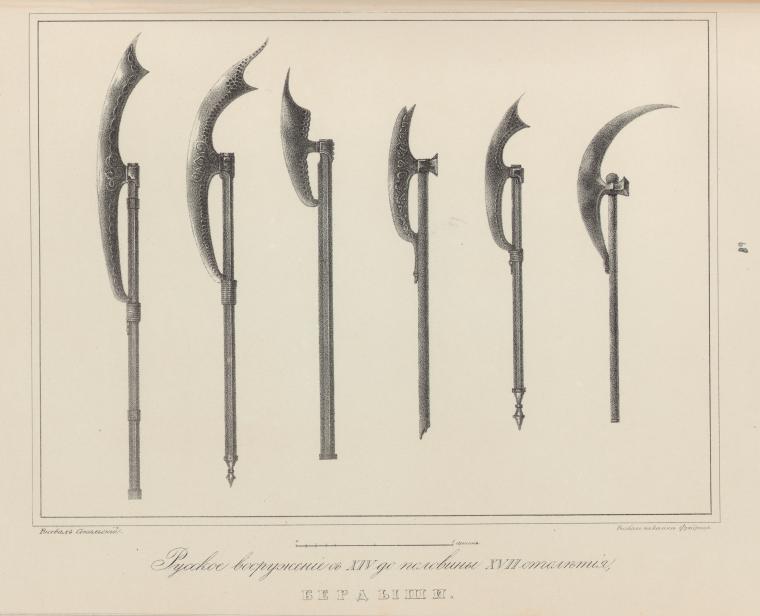 the image is a monochrome drawing or illustration featuring an array of six russian polearms or axes from the 14th to 17th centuries. each weapon has a distinctive head shape mounted on a pole. the axes vary in the curve and size of the blade. the poles appear to be made of wood, some with ornamental details. the style of the artwork appears old, possibly from a historical document or book.