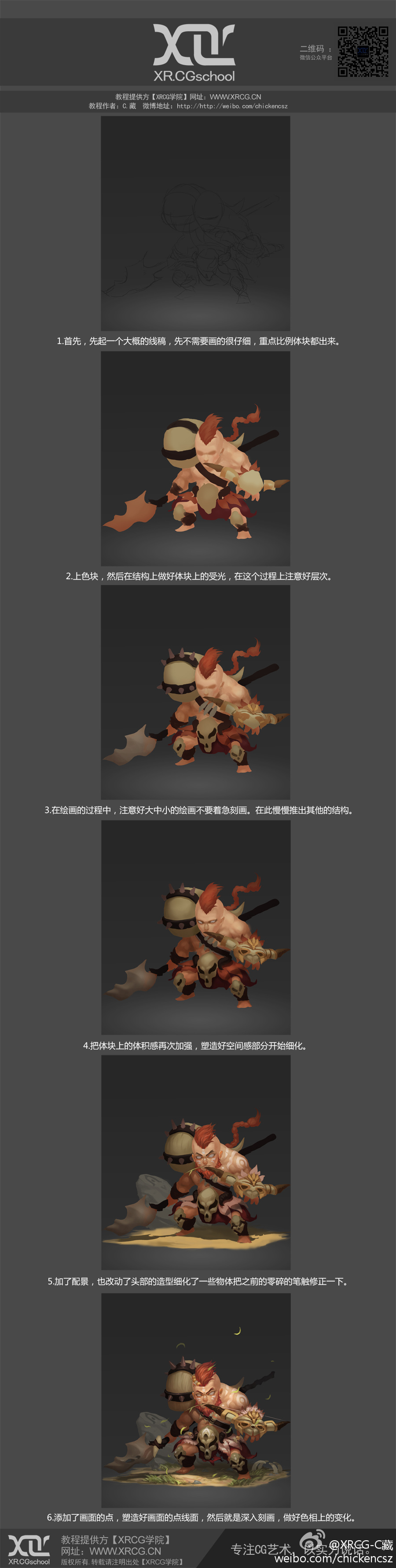 this image shows a character design process for a 3d video game character. the process is shown in several steps, starting with a basic model and then adding details and textures.