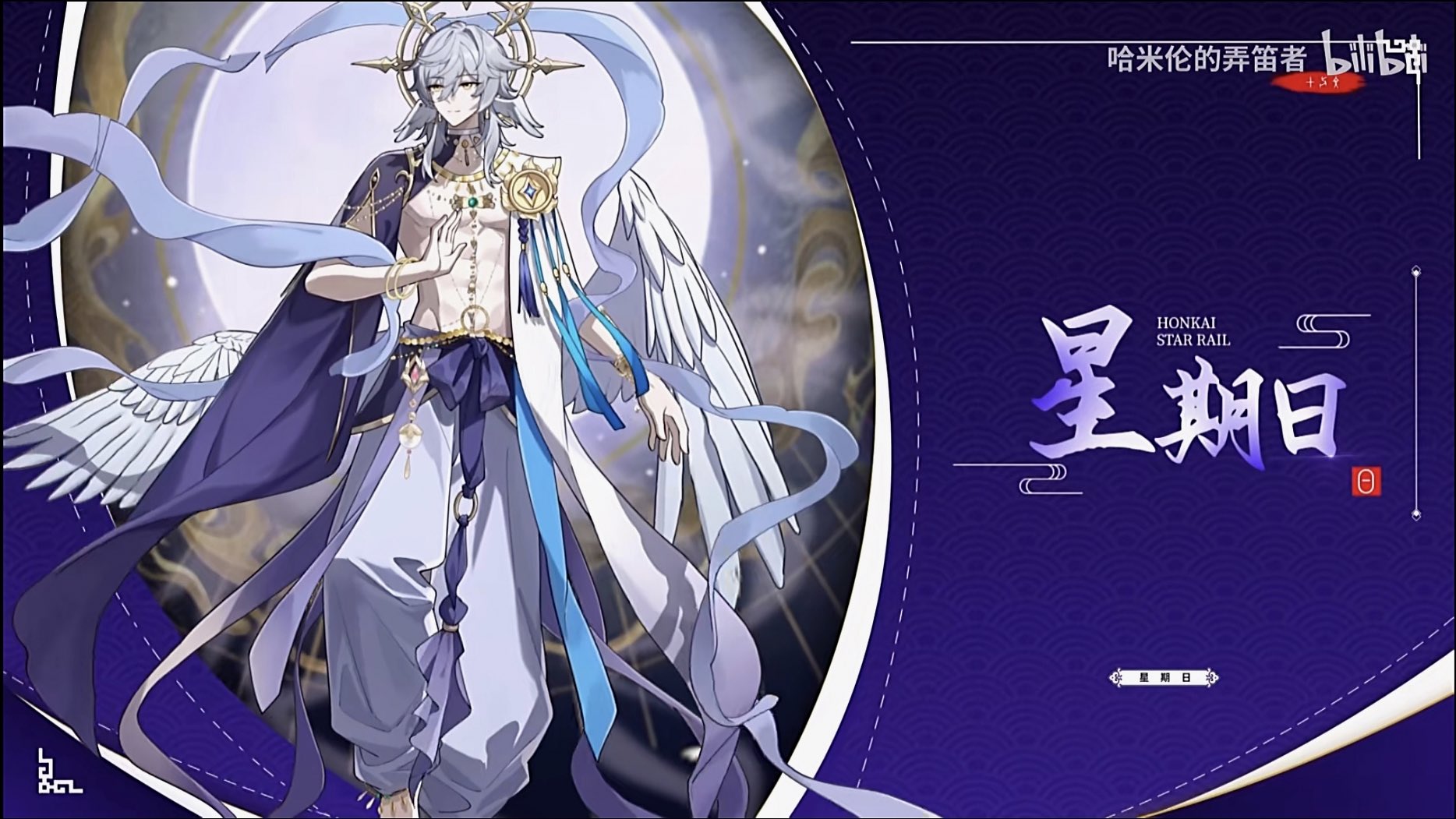 the image is of an anime character from the video game, honkai star rail. the character, dan heng, is a male, with white hair and blue eyes. he is wearing a long white and purple robe with golden accents. he is also wearing a blue sash. he is holding a golden scepter with a gem on the end. he has large white wings on his back, and he is standing on a purple background.