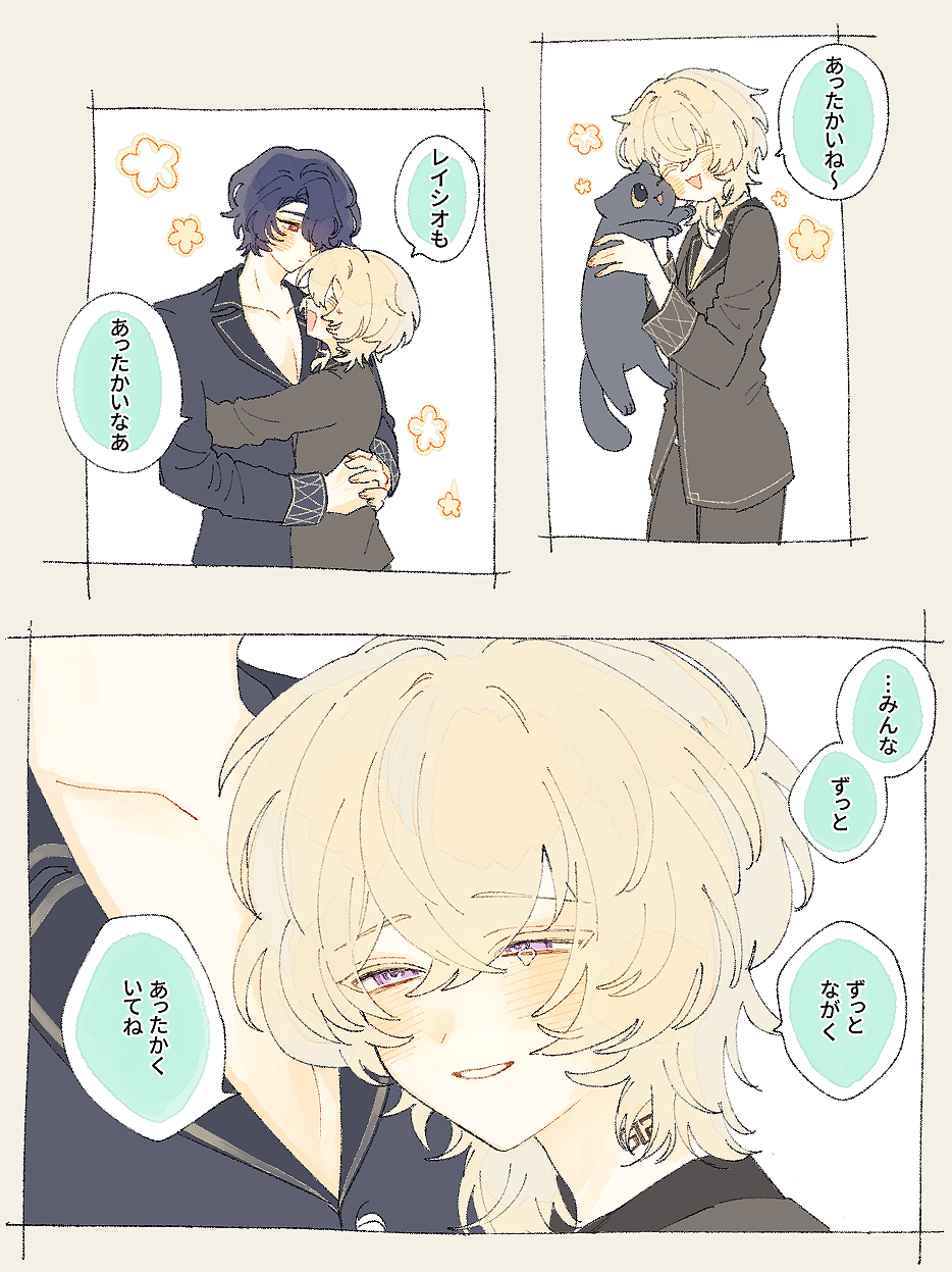 he image is a mangastyle illustration featuring two boys. the first panel shows a darkhaired boy hugging a blondehaired boy, with a speech bubble indicating affection. the second panel shows the blondehaired boy holding a small cat, again with a speech bubble expressing fondness. the third panel focuses on the blonde boy, with speech bubbles hinting at a longlasting relationship. the style is soft, pastelcolored, and cute.