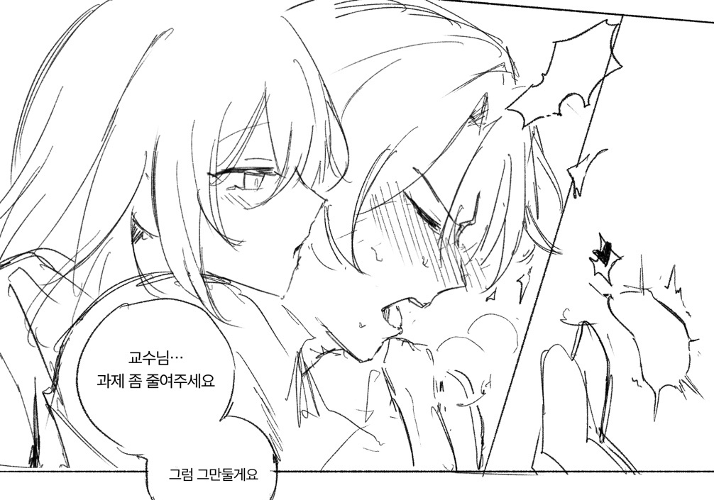 a black and white mangastyle sketch depicting a closeup of a young couple sharing an intimate moment. the characters are drawn with delicate lines and shading, conveying a sense of tenderness and emotion.  korean text is included within speech bubbles, suggesting dialogue between the characters. the style is reminiscent of a rough draft or concept art, with visible sketching lines and less defined details. the overall mood is romantic and suggestive.
