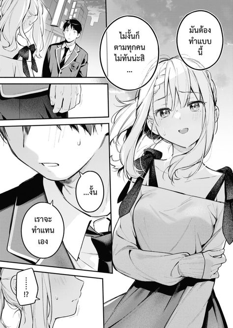 a fourpanel manga page shows a young man and woman in school uniforms. the top panels show the pair walking together, the woman blushing as she looks at the man's back. the bottom panels focus on the woman, who is flustered and thinking to herself. the scene suggests a romantic tension between the two characters.