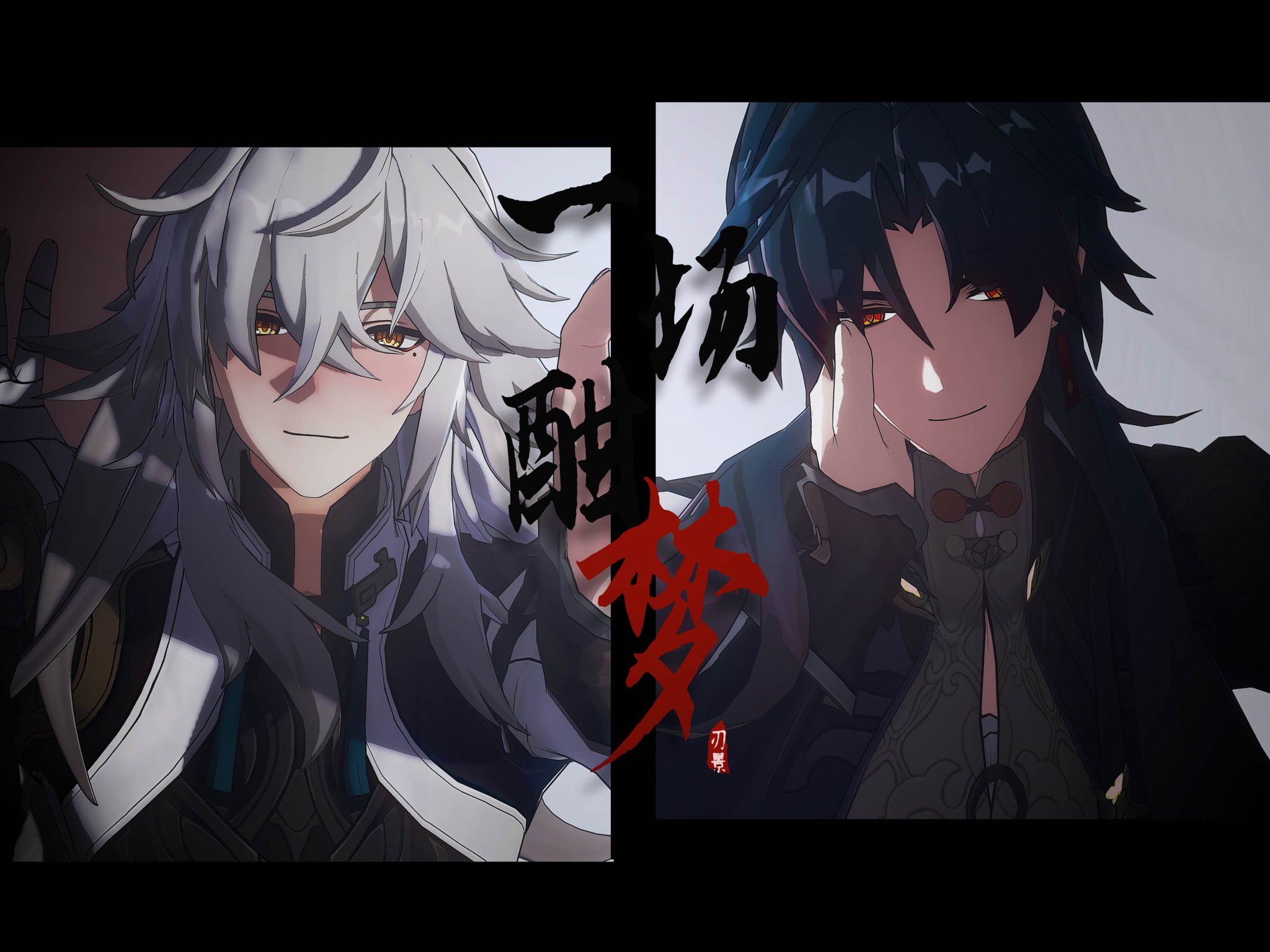 an illustration of two male characters, one with white hair and red eyes and the other with black hair and yellow eyes, both have on elaborate traditional chinese clothing, with red writing behind them.  the art is done in the style of anime and features a fantasy theme,  probably from the video game genshin impact.