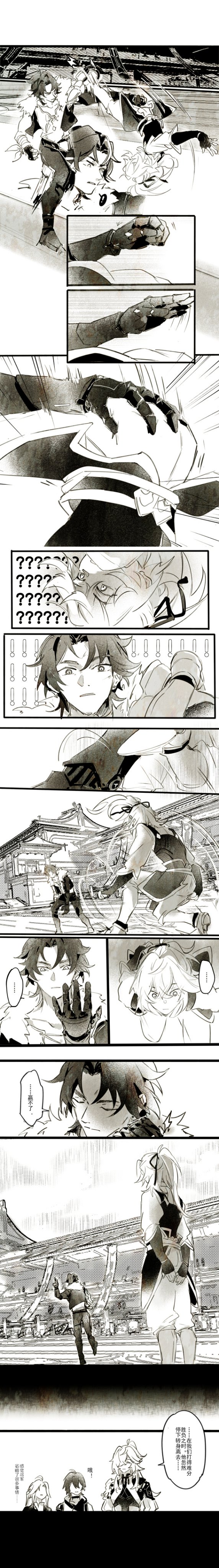 this is a panel from a black and white manga, featuring characters fighting. the panels show different moments of a fight sequence. the characters are in dynamic poses, and the backgrounds are detailed, showing an urban setting. text bubbles are also present in the panels. the overall image is dramatic and exciting.