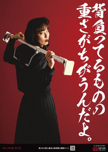 a japanese woman in a black dress stands in front of a red background.  she is holding a white vacuum cleaner in front of her.  the text in the background is in japanese and says "the weight is different. because it is what you are carrying on your back."