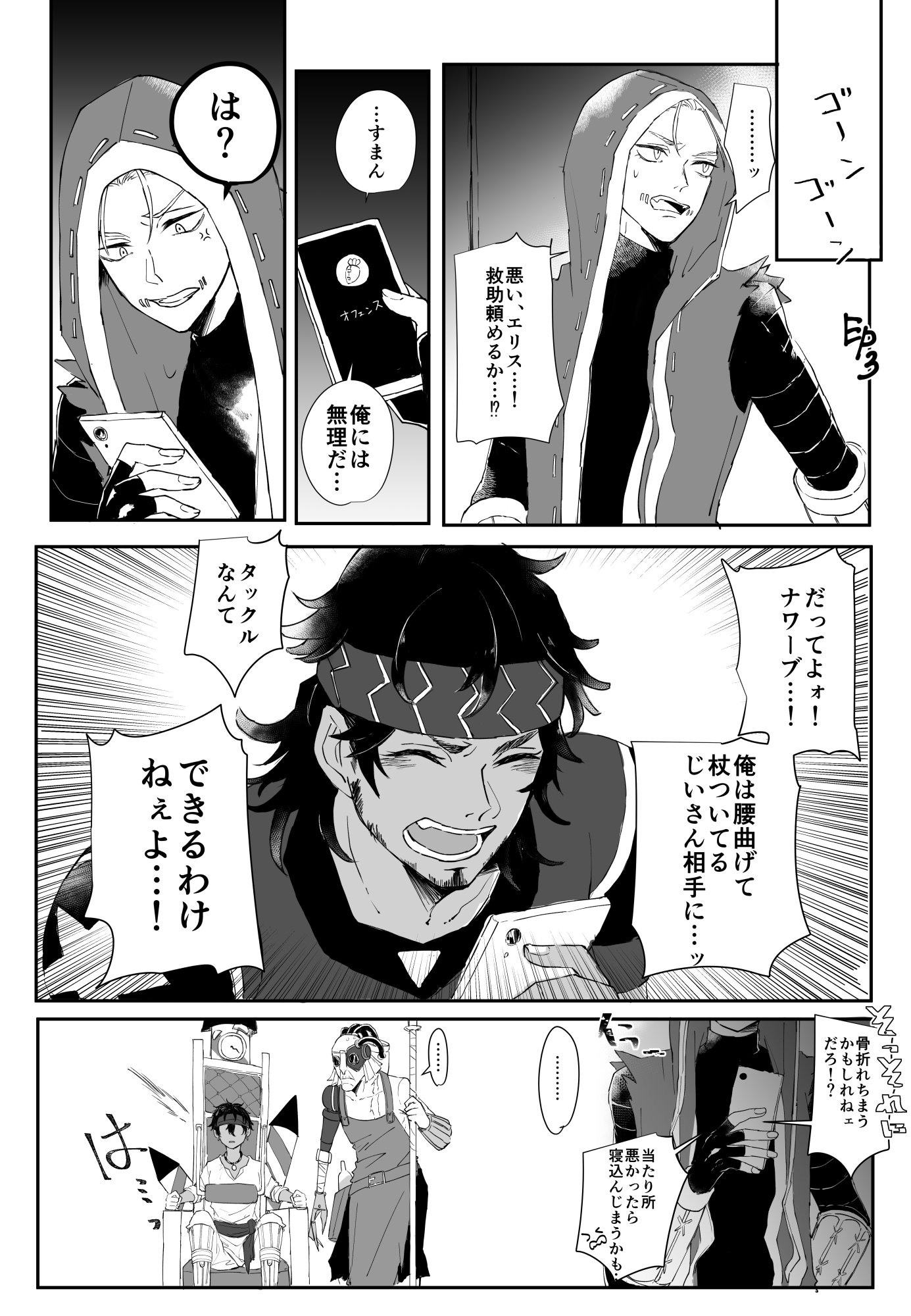 this manga panel shows four characters. three of them are male. one is a young boy in a wheelchair with a bandage on his head and the other two are men with bandages on their heads as well, one man has crutches. the fourth character is a young woman with bandages on her arms and a stethoscope. the woman is speaking to the young boy and telling him that she cannot help him because she is injured. the boys reply that he doesn't have hope.  all characters are in a hospital.