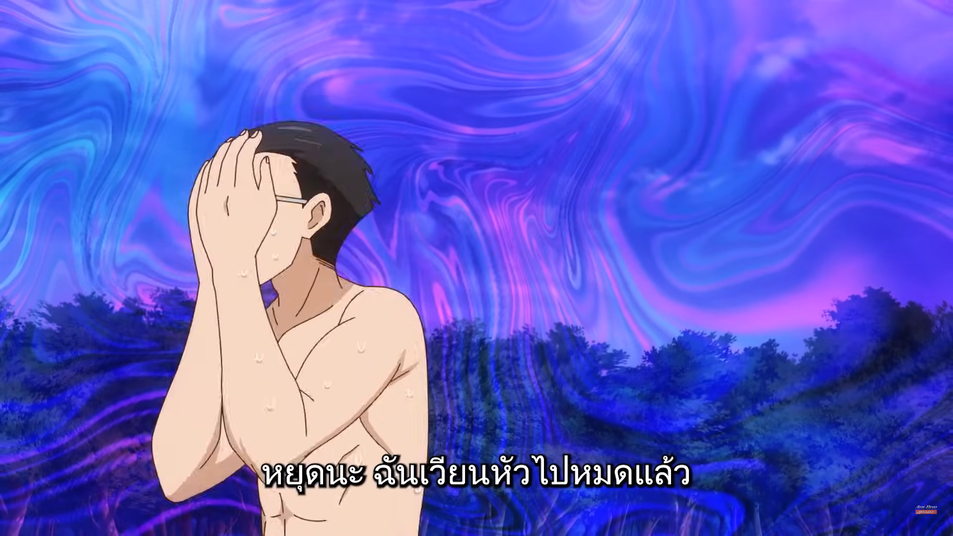 the image shows an anime man standing shirtless in what seems to be a forest, with a bright and colorful, almost psychedelic, sky behind him. he is covering his face with his hands in an expression of embarrassment or shyness.  the text at the bottom is in thai.
