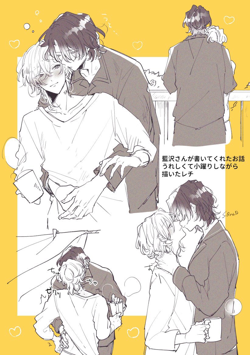 the image depicts a manga style illustration of several different couples in various romantic poses. the characters are all young men and they are all shown in very loving poses. the illustrations are all in a simple style with a focus on their expressions and poses.