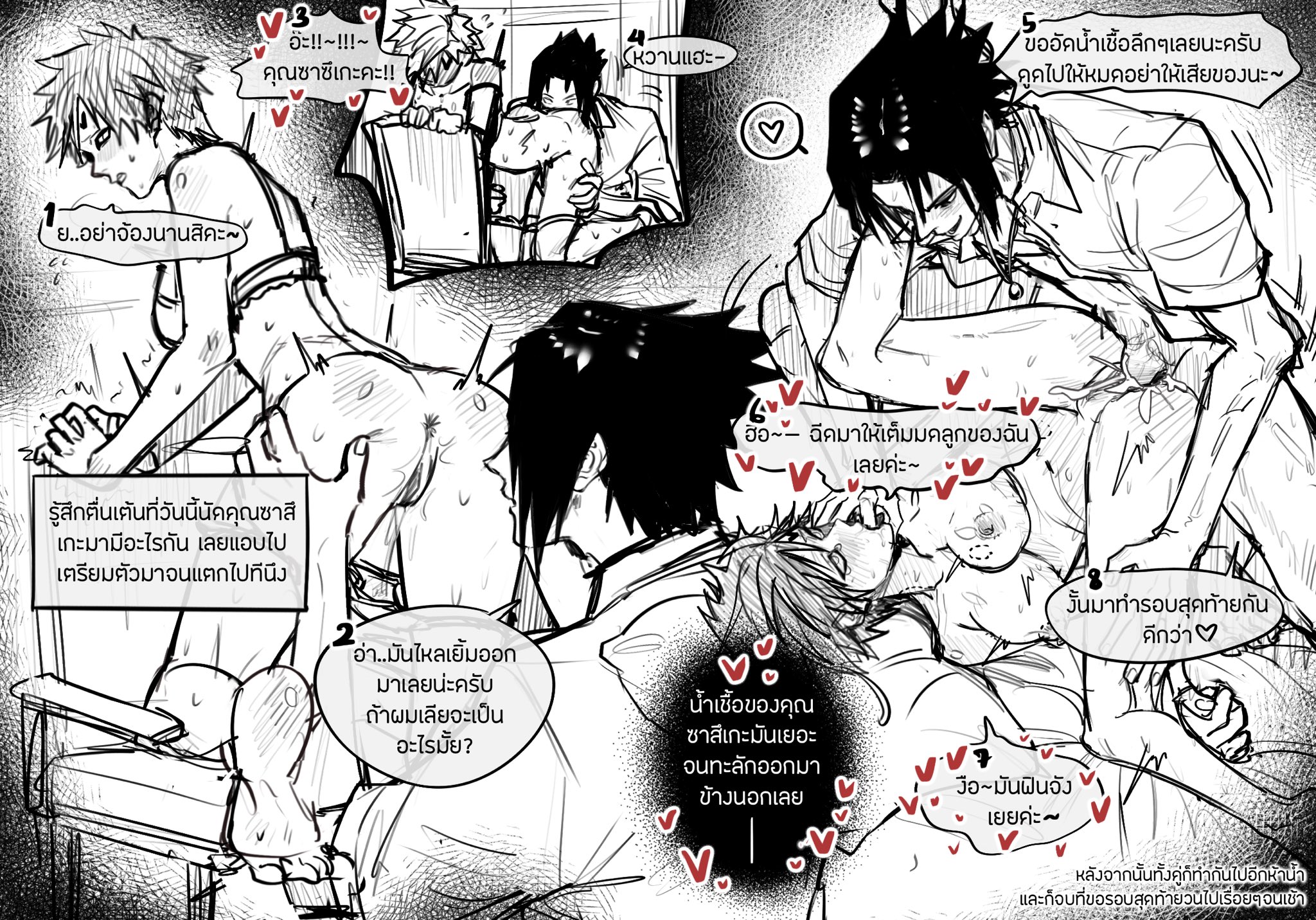 he image is a yaoi manga depicting a sexual encounter between two male characters. the style is suggestive and explicit, with the characters shown in various stages of undress and engaging in sexual acts.  the manga is in thai, and the text bubbles contain dialogue related to the scene. the characters are drawn in a style reminiscent of anime, but with a more mature and detailed rendering. the overall mood is one of intense passion and intimacy. the scene is set in a bedroom setting.