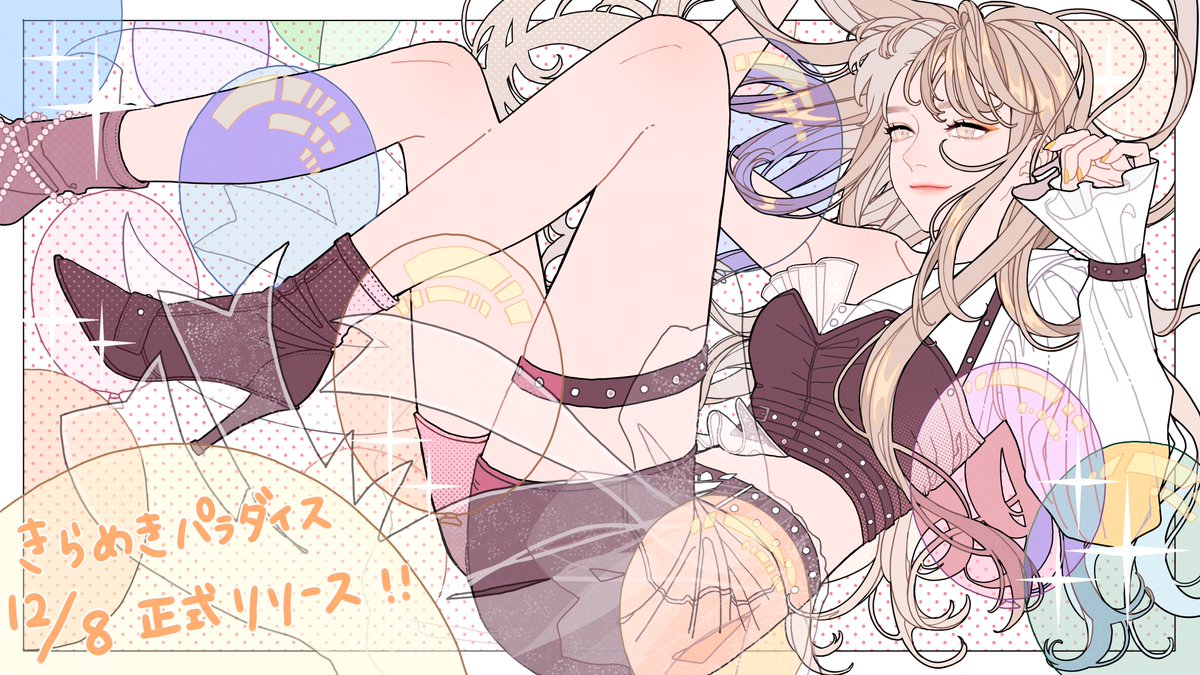 a promotional image featuring an animestyle girl with blonde hair, wearing a unique outfit including high heels, a corset, and garters, lying down against a colorful abstract background. there are japanese characters in the lower left corner.