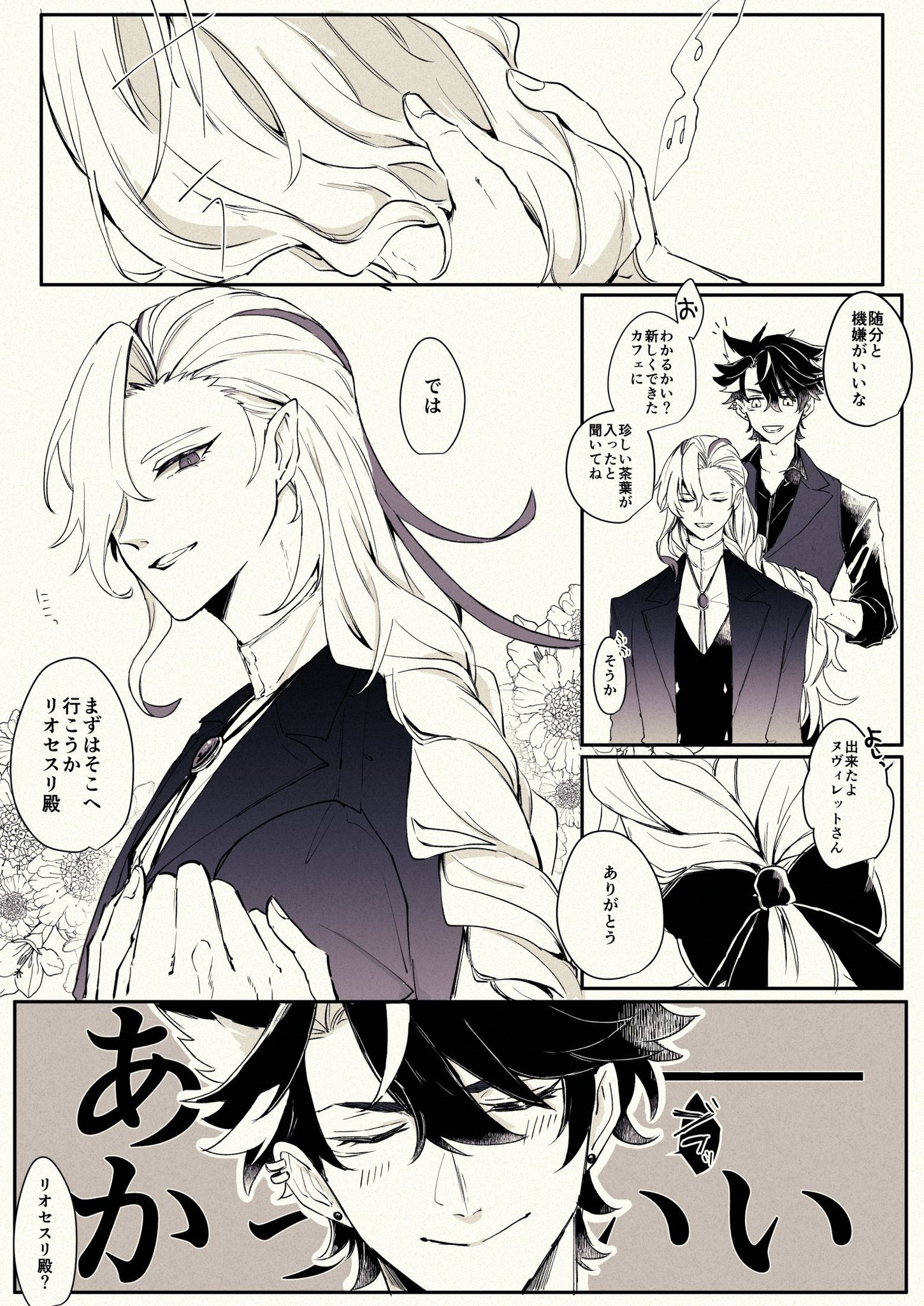 this is a manga page with three men. one man with white hair is in a suit, and another man with black hair is wearing a black suit. they are standing in front of a man with black hair wearing a dress and a large black ribbon.