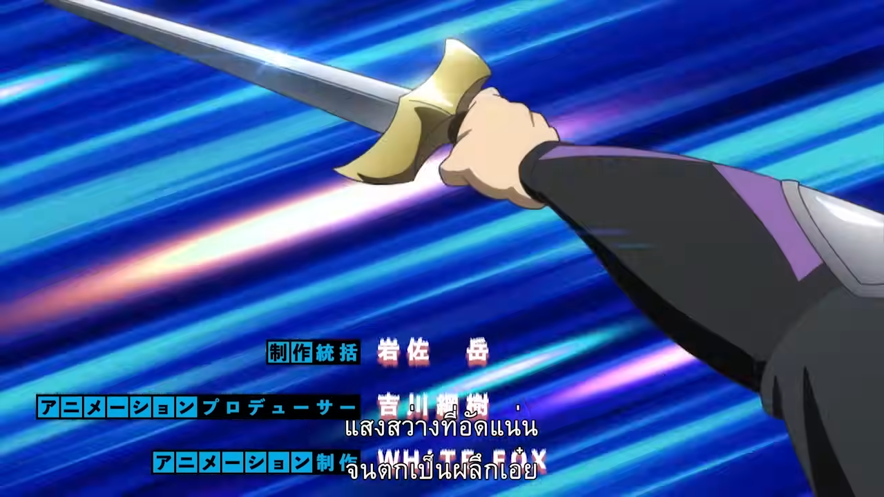a closeup shot of an anime character's hand gripping a sword with a gold hilt against a blurry blue background with streaks of light.  the sword is pointed towards the upper left corner.  japanese text is superimposed on the lower portion of the image.