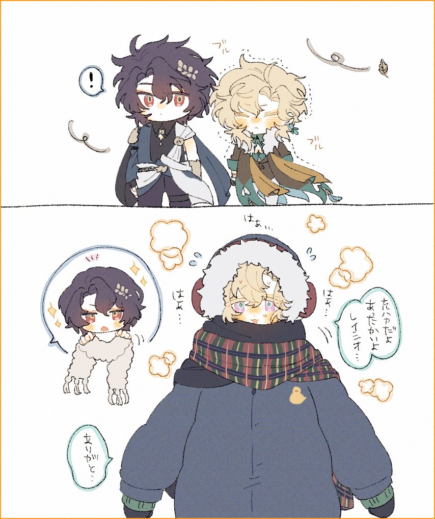 he image is a digital fanart featuring three chibistyle characters.  the top panel shows two boys, one with dark hair and one with blond hair, seemingly reacting to a gust of wind. the bottom panel shows the blondhaired boy bundled up warmly in a winter coat and scarf, while the darkhaired boy is shown wrapped in a smaller scarf, appearing to be shivering slightly.  japanese text is present in speech bubbles indicating dialogue, likely about the cold weather. the overall style is soft and whimsical.