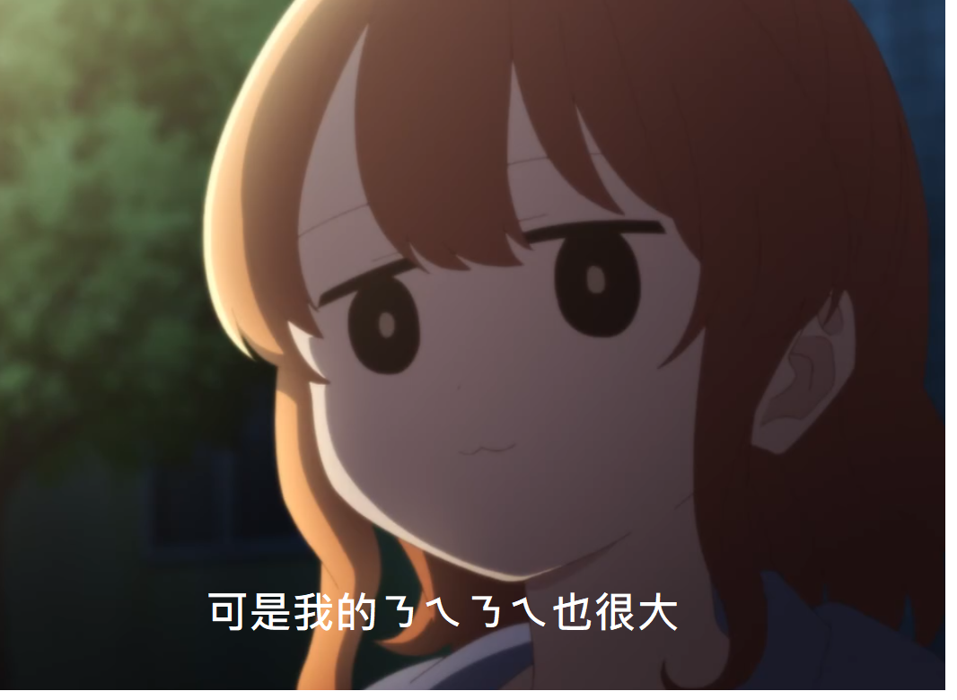 the image shows a closeup of an anime girl with short orange hair and brown eyes. her expression is smug with a slight smile. the background is blurry with green trees and a dark blue sky. there is chinese text at the bottom of the image.
