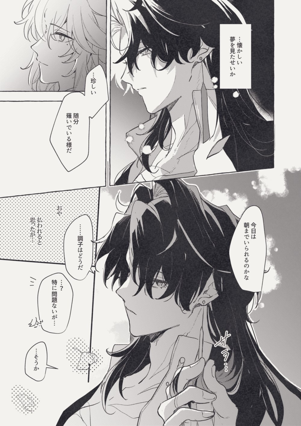 this is a manga illustration of two young men, one is wearing a black shirt and the other is wearing a white shirt. they are both looking at each other. they are both smiling, it's likely they are in a romantic relationship.
