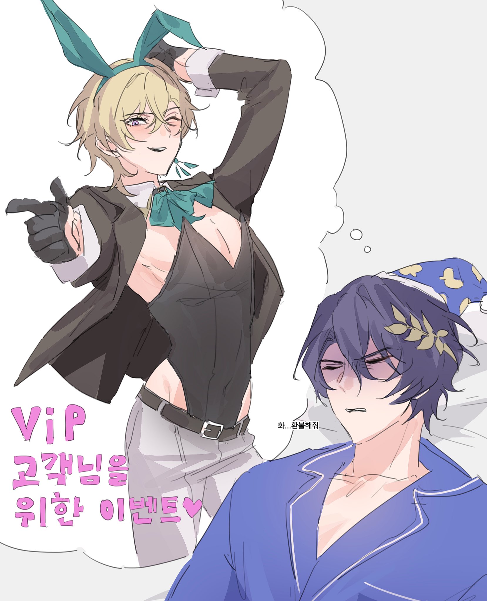 the image features two anime boys. the boy on the left is wearing a bunny ear headband, a black suit jacket, a black bodysuit, and white pants. he's smiling and pointing at the viewer while looking confident. he has blond hair and wears glasses.  he is thinking about the boy on the right, who's laying in bed asleep in blue pajamas with a confused expression. the boy on the left's thought bubble contains the words "vip gokans, i'mnidon", written in korean.
