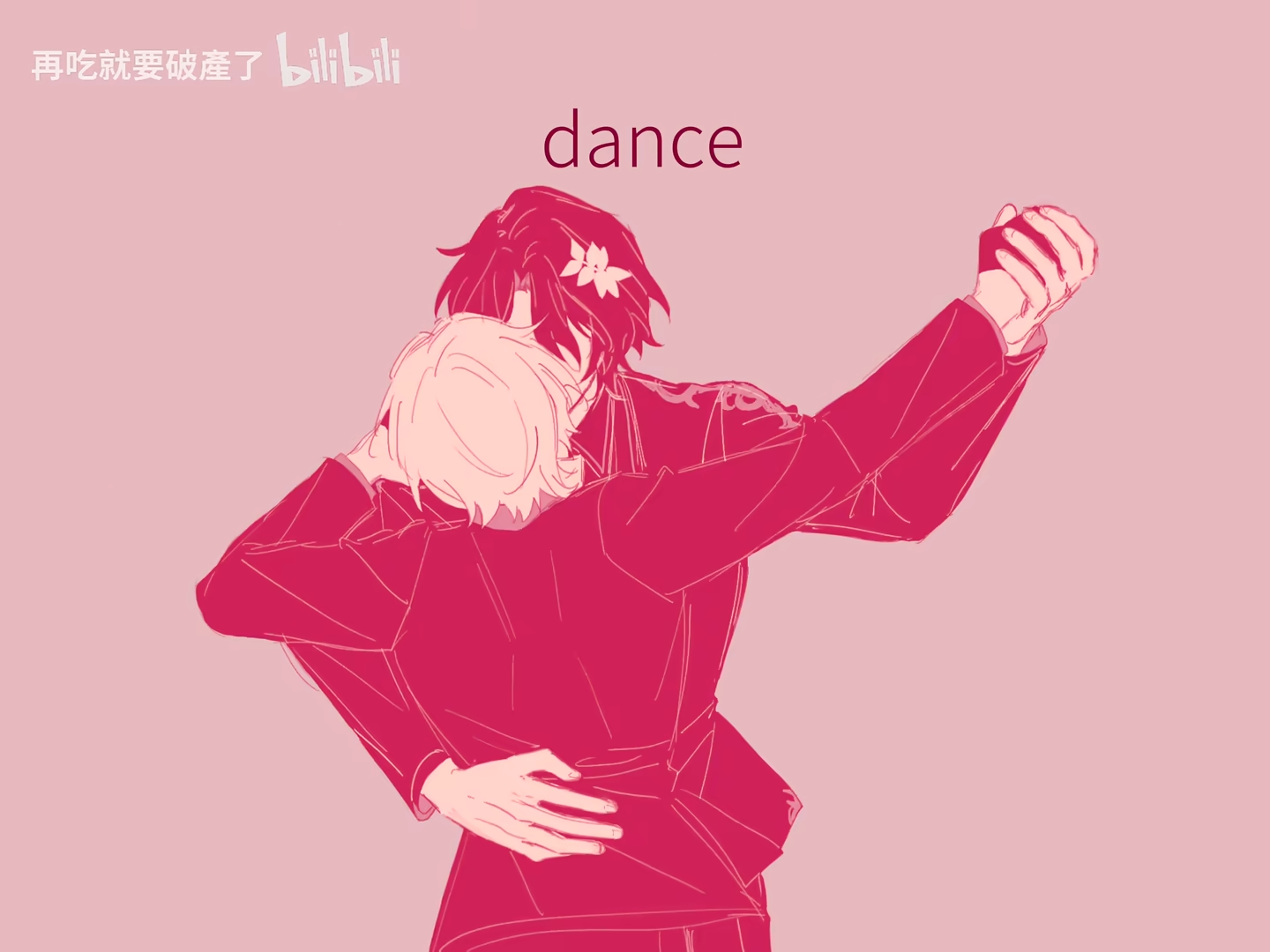 illustration of two figures dancing, one with dark hair and a flower in their hair, embracing another with light hair. the text "dance" is above them. the illustration is stylized with bold, monochrome pink lines and a pale pink background. the top left corner has chinese text and the bilibili logo.