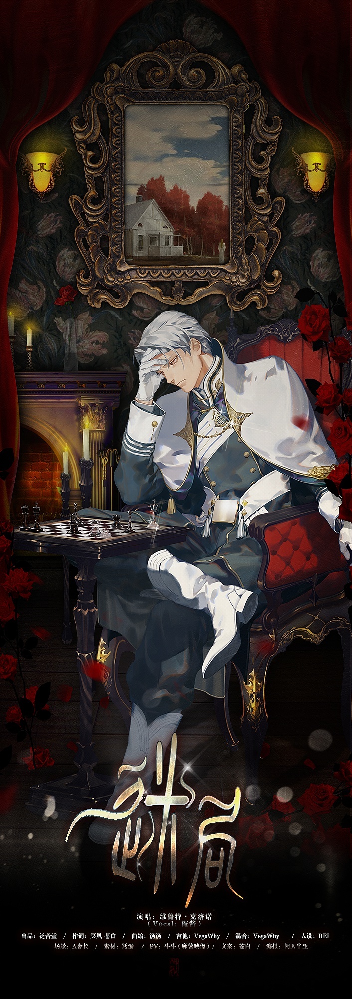 he illustration depicts a lone male character with white hair seated in a dimly lit room. he wears a dark militarystyle uniform adorned with intricate details and rests his head on his hand, seemingly lost in thought. a chessboard lies before him on a small table. the room features a grand fireplace and the character sits upon an ornate thronelike chair, suggesting a position of power or authority. the overall ambiance is dark and dramatic, with candlelight casting deep shadows and highlighting the details of the scene. the color palette is predominantly dark and muted, further enhancing the sense of mystery and intrigue.