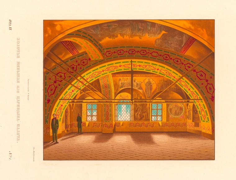 the image shows an ornate interior, likely a historical depiction or painting. it features elaborate archways adorned with intricate patterns, murals, and mosaics. two men are standing in the room. windows provide natural light, and the room has an overall atmosphere of grandeur and historical significance, possibly a depiction of the golden chamber in the grand palace of moscow.