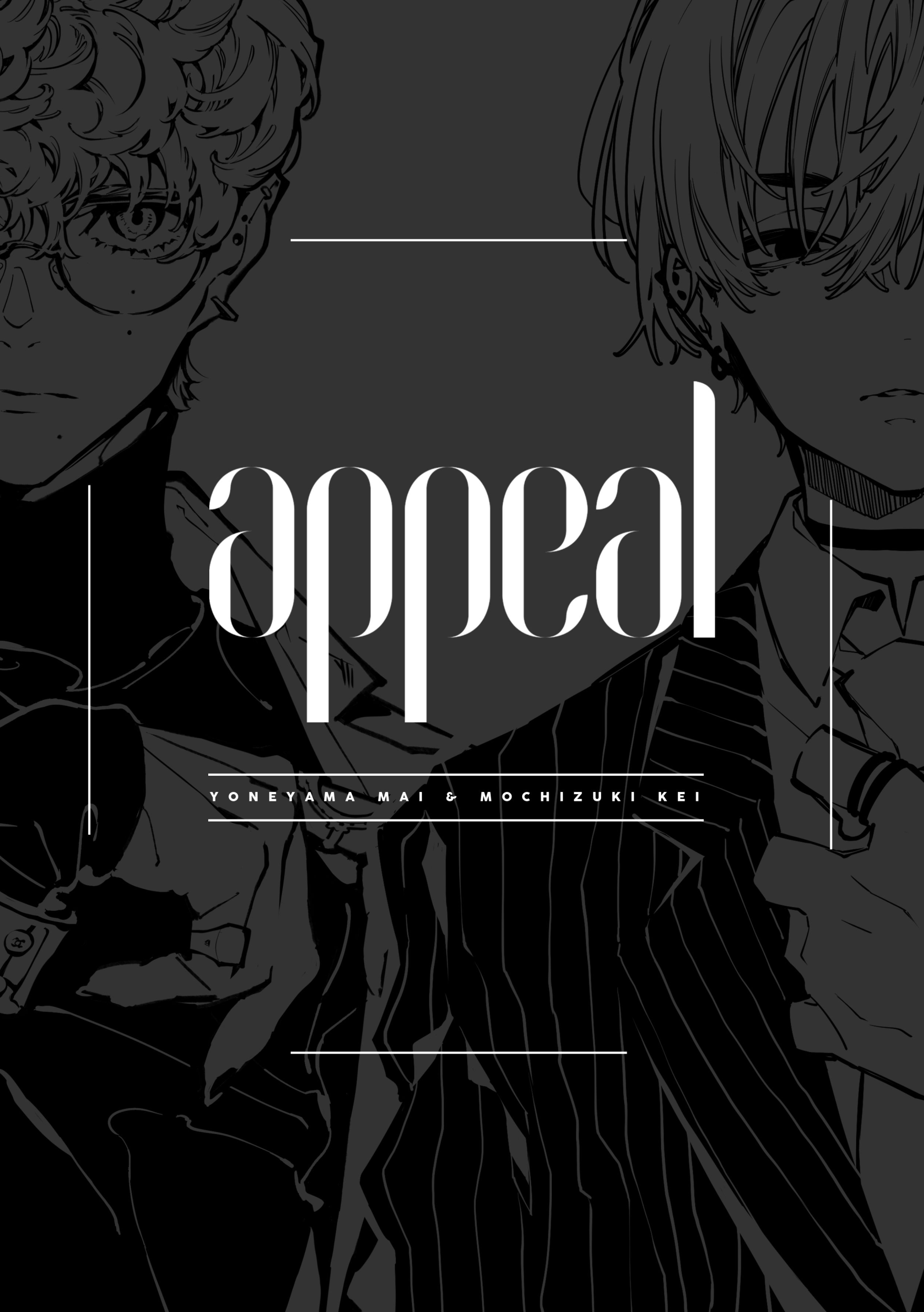this striking blackandwhite illustration features two stylish young men drawn in a manga style. the word "appeal" is boldly displayed in the center, hinting at the potential themes of attraction and desire often found in the boys' love genre.  the high contrast lighting emphasizes their features and creates a sense of drama.