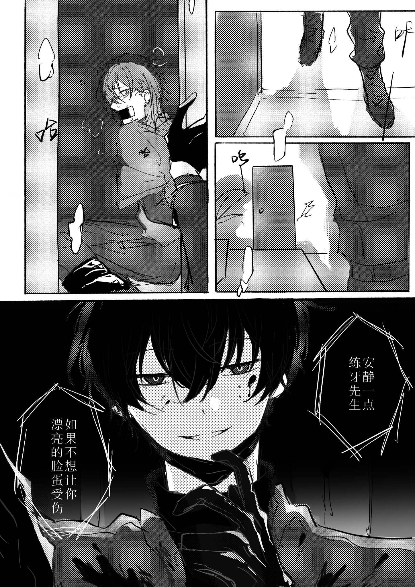a black and white manga panel of a male anime character looking serious with his hand on his chin. he is wearing a suit with a black glove and has black hair. the text is in japanese and it says, “quiet down, renyasensei. i don’t want your beautiful face to get hurt.”