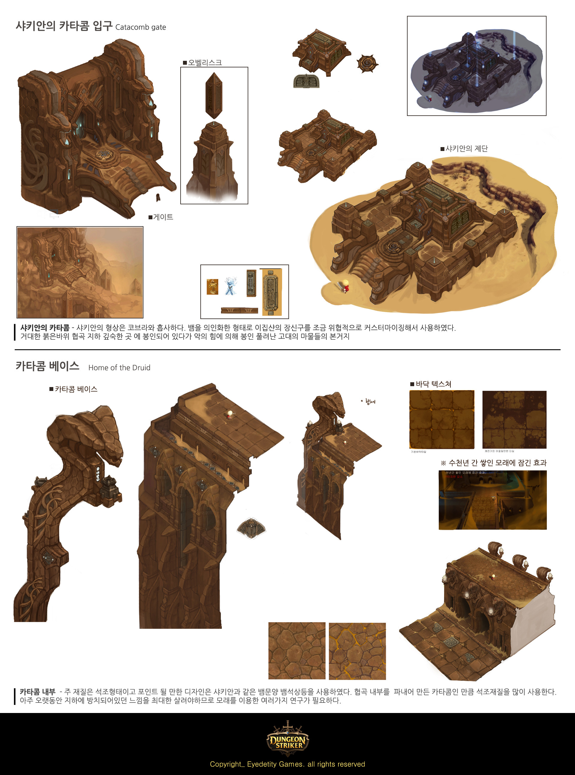 this image showcases concept art and design elements for a video game, potentially an rpg. it features a "catacomb gate" designed for a faction called the "shakian."  the art presents various views of the gate, including exterior shots within a desert environment, and interior perspectives of the catacombs. detailed textures for walls and floors emphasize a worn, ancient stone aesthetic. the design incorporates elements like a towering obelisk, intricate stone carvings, and a palette of earthy browns and tans.  overall, the image conveys the impression of a hidden, mysterious, and potentially dangerous location.