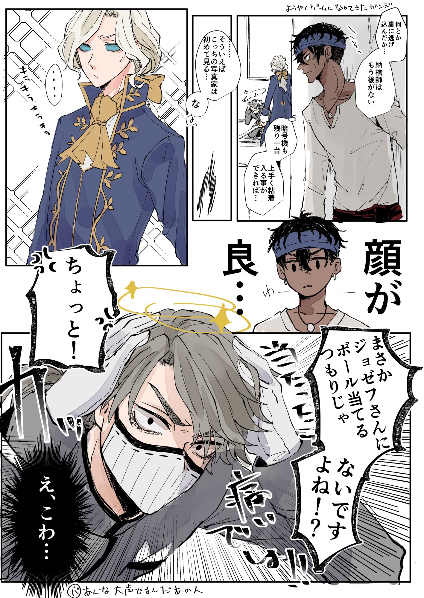 this is a comic strip featuring several characters from the video game identity v. the characters are engaging in a dialogue and are involved in a tense situation. the comic strip contains a lot of text bubbles that show the characters' thoughts and speech.