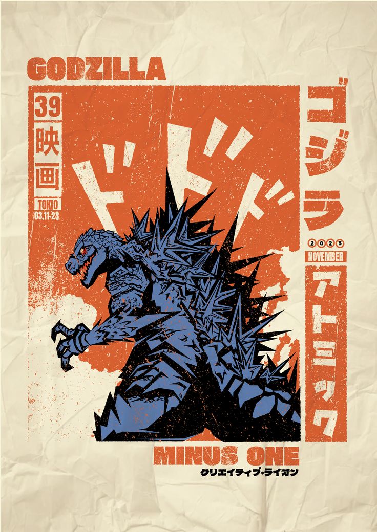 this is a poster for the godzilla minus one movie. it features godzilla in the foreground with a japanese style design with the title in english and japanese and information about the film and release date.