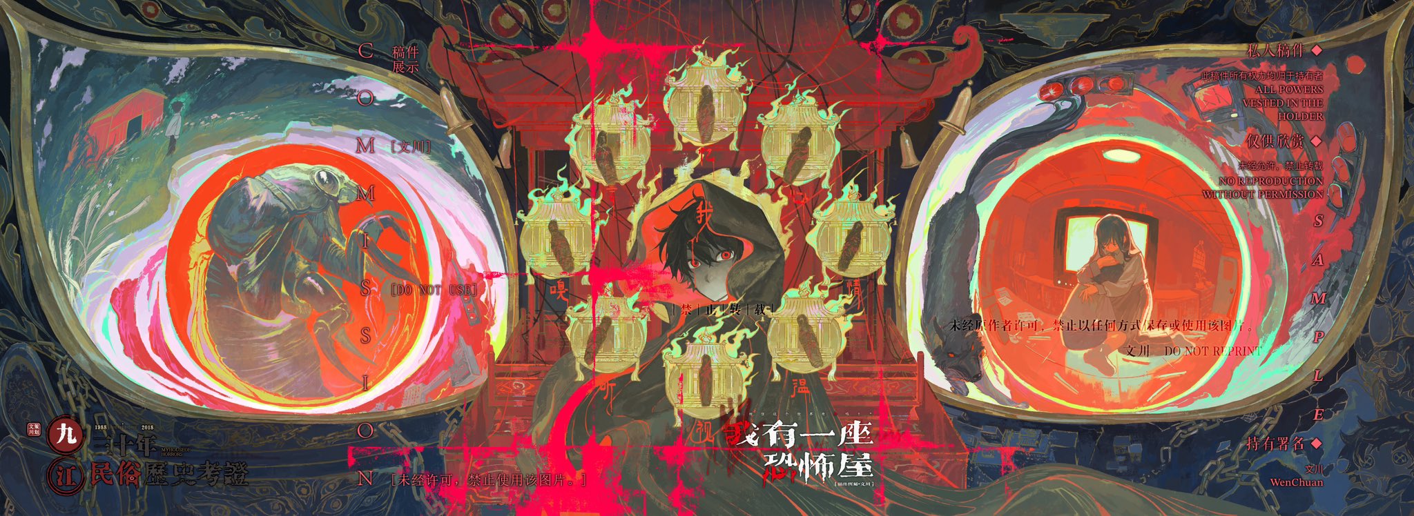 this is a digital illustration that depicts a horror scene. it's set in a traditional chinese/japanese building with a red background. in the center is a hooded figure, holding a long, pointy blade. the figure is surrounded by burning incense, and red flames. on either side of the figure is a round window with an eye. the left eye is staring at a giant monster, while the right eye is looking into a house. the house has a window in the corner where we see a young woman with long dark hair who is staring down at the ground. all the elements within the image, such as the red and black colors, the burning incense, the dark figures, and the mysterious eyes, create a sense of dread and unease. the image is a compelling work of art that evokes a sense of fear and mystery.