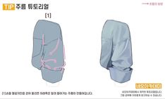 the image is a diagram showing how to fold a piece of clothing or fabric into a compact rectangular shape. the diagram uses a light blue color to represent the fabric and pink lines to indicate folding points. the instructions are written in korean.