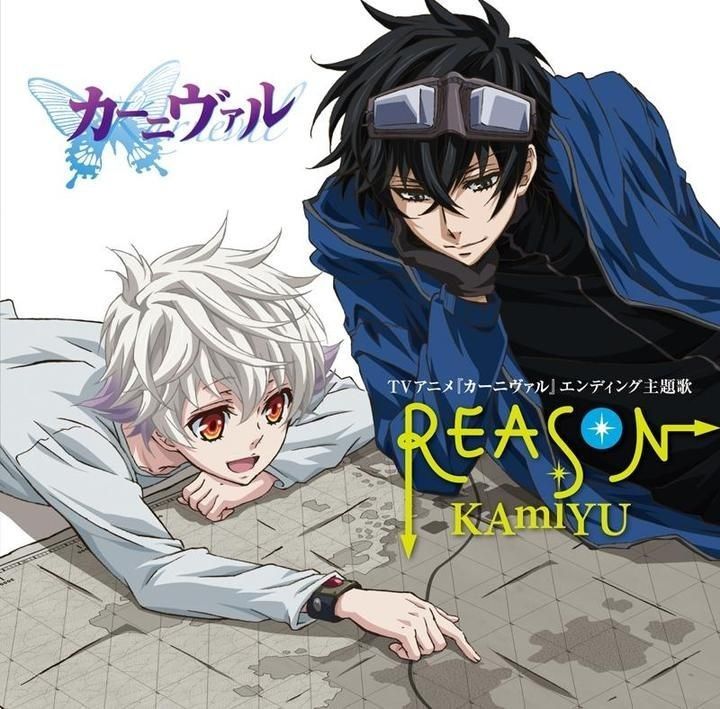 the image is promotional artwork for a japanese anime, likely a single or album cover, featuring two young male characters.  the title "reason" by kamiyu is prominently displayed, along with the japanese title of the anime "カミーゲル". one character has white hair and appears gentle, lying on a map. the other character has black hair, wears goggles, and is dressed in darker attire, adopting a more serious posture. the overall aesthetic leans towards boys love (bl) genre.  a butterfly symbol is present, likely related to the anime's title or plot. the art style is consistent with typical anime conventions.