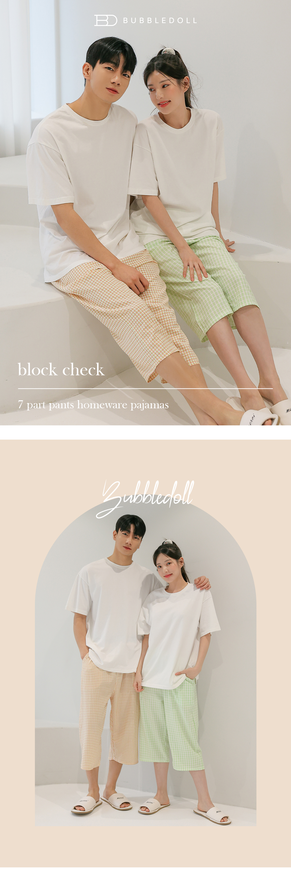 two images showcase a couple modeling pajama sets from the brand "bubbledoll." the first image shows the couple sitting close together. the man wears a white tshirt and beige block check 7part pants, while the woman wears a white tshirt and light green 7part pants. both are wearing white sandals. the text "block check 7 part pants homewear pajamas" is superimposed on the image. the second image shows the couple standing. the man is wearing a white tshirt and beige block check 7part pants. the woman is wearing a white tshirt and light green 7part pants. both are wearing white sandals. the brand name "bubbledoll" is written in cursive above them, set against a curved beige backdrop.