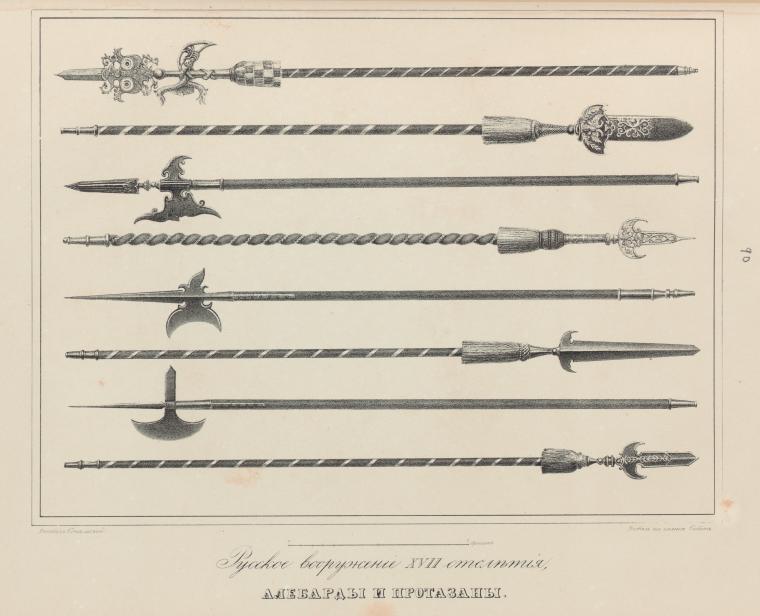 the image is a drawing depicting various russian polearms and halberds from the 17th century. the image showcases different designs and types of bladed weapons mounted on long poles.