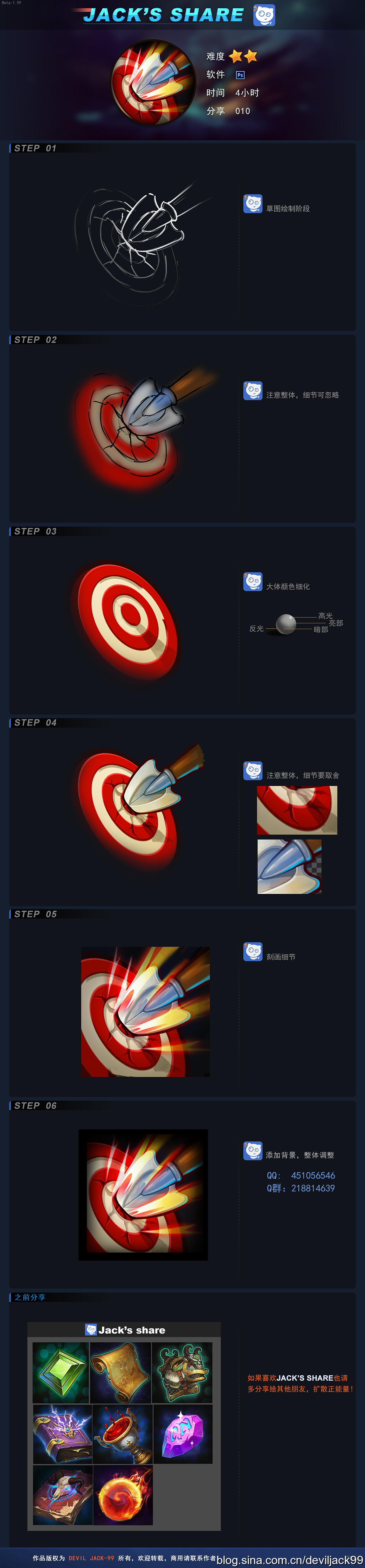 this image details the visual design and animation process for a video game ability called "jack's snare."  it showcases various stages of the animation, from the initial targeting reticle to the final impact effect. each stage includes icons and descriptions, likely indicating different visual elements and their triggers within the game engine. the overall aesthetic leans towards a dark, fantasy setting, with glowing elements and a limited color palette of blues, browns, and oranges.