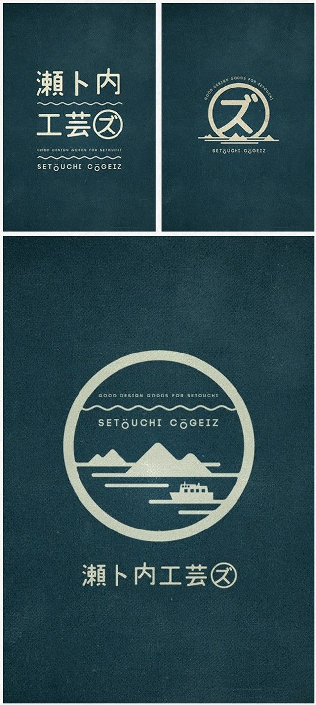 the image is a design for a company called "setouchi cogeiz," which produces design goods for the setouchi region of japan. the logo is a circle with a stylized mountain landscape and a ferry boat. the text "setouchi cogeiz" is written in a sansserif font and the japanese characters for "setouchi kogei" are written in a traditional calligraphy style. the image is in a blue and green color scheme.